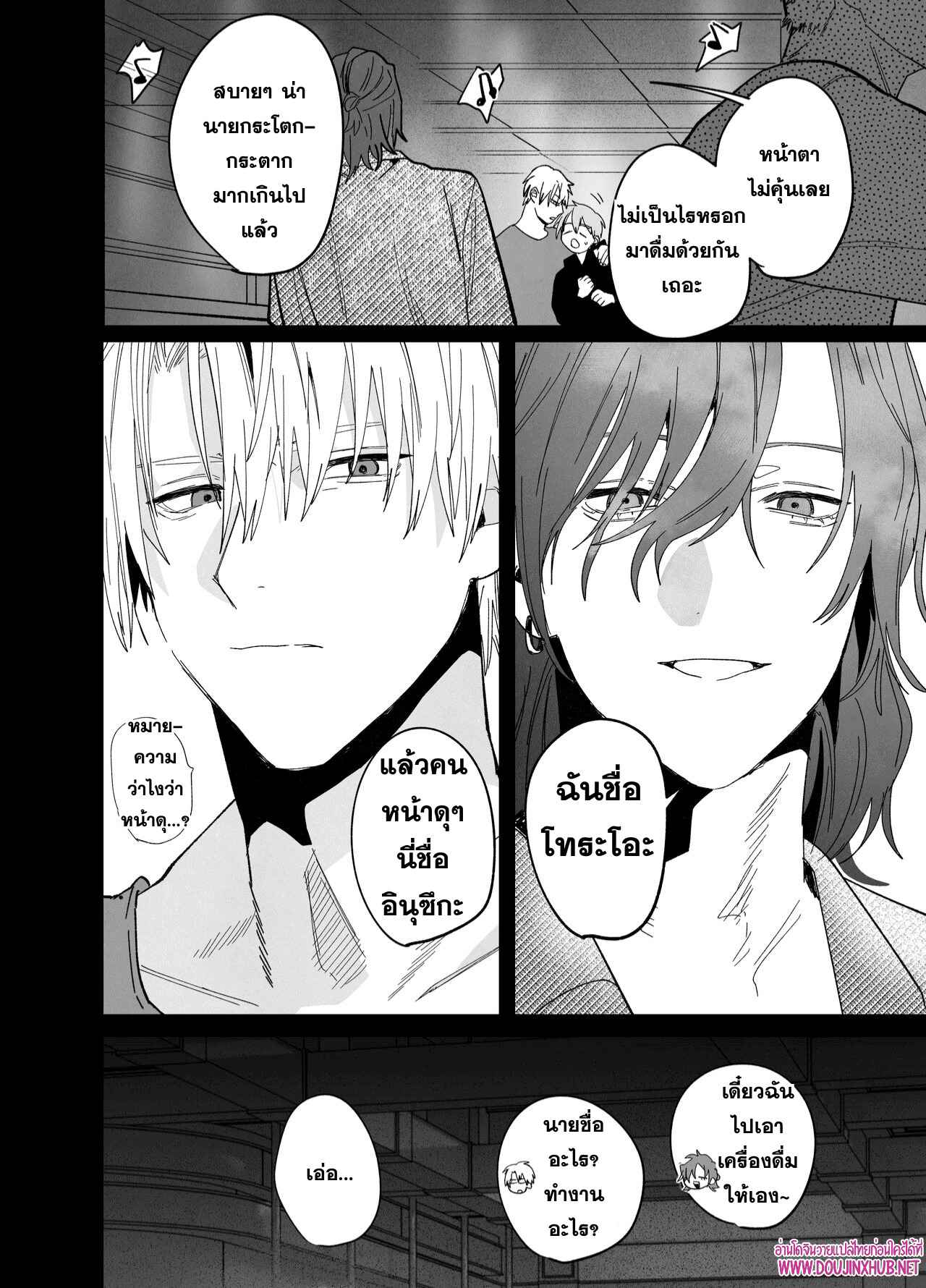เตียงนี้ไม่มีกติกา